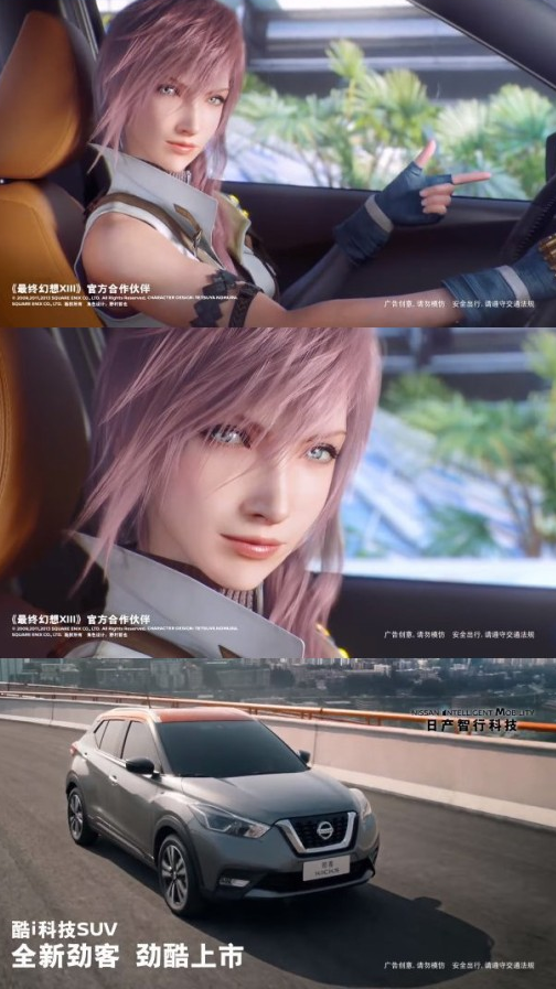 FFXIII　ライトニング×日産