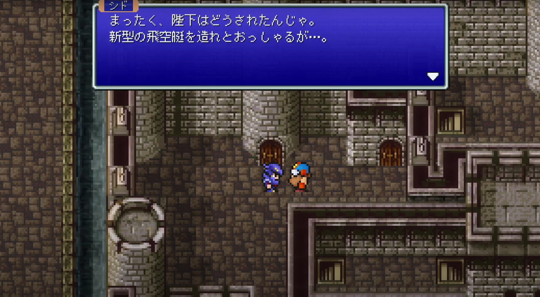 FFIV　シド