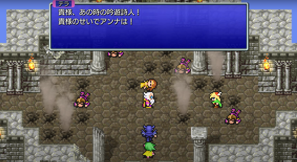 FFIV　アンナの死