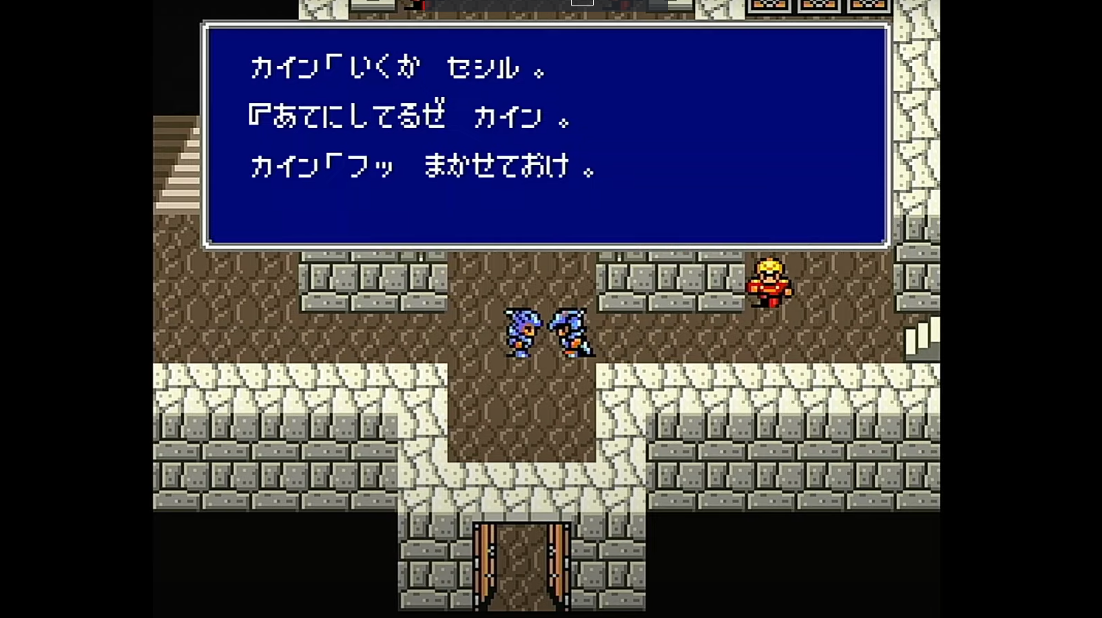 FFIV　旅立ち