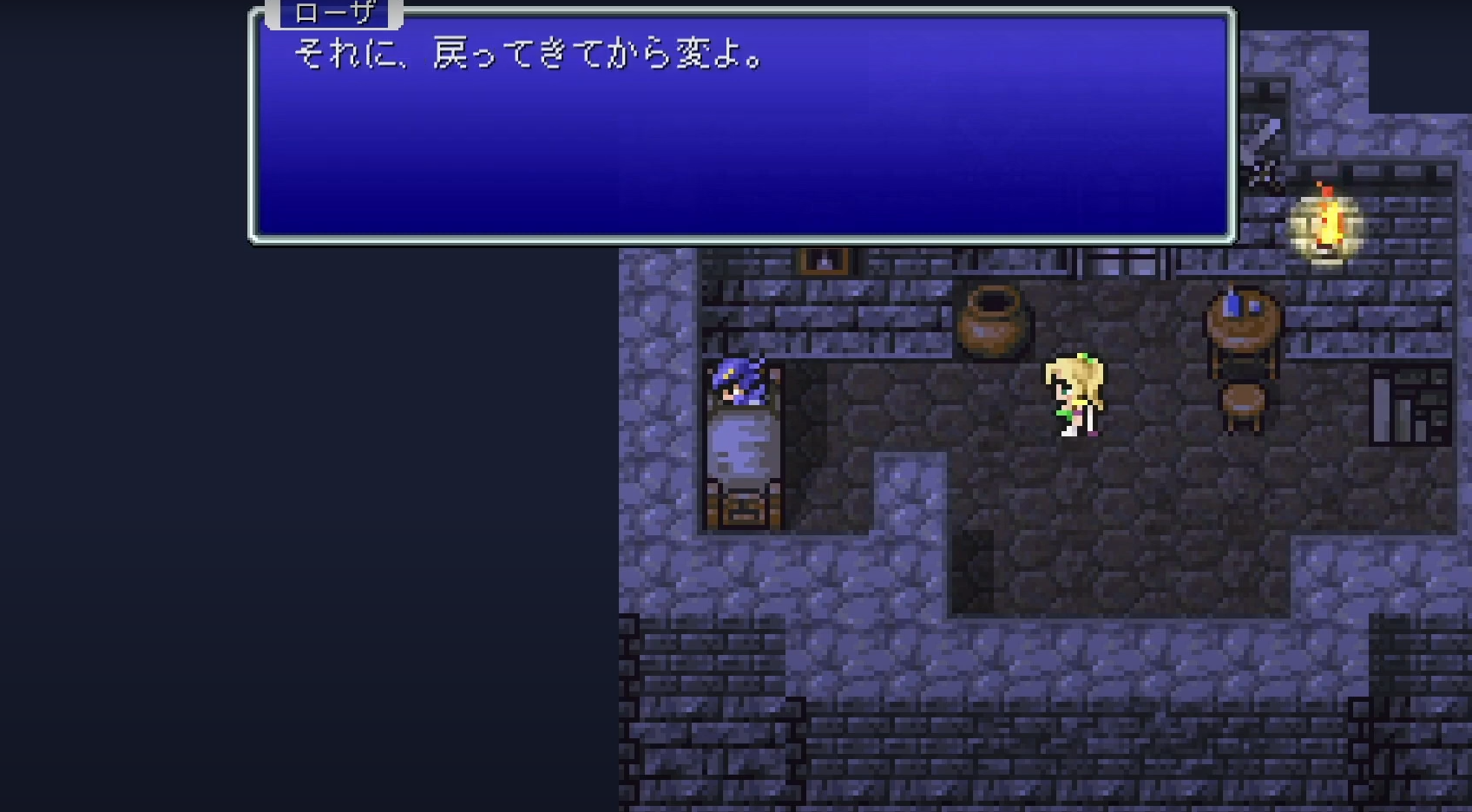 FFIV　ローザ