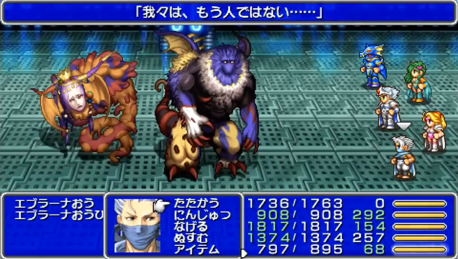 FFIV　エブラーナ王と王妃