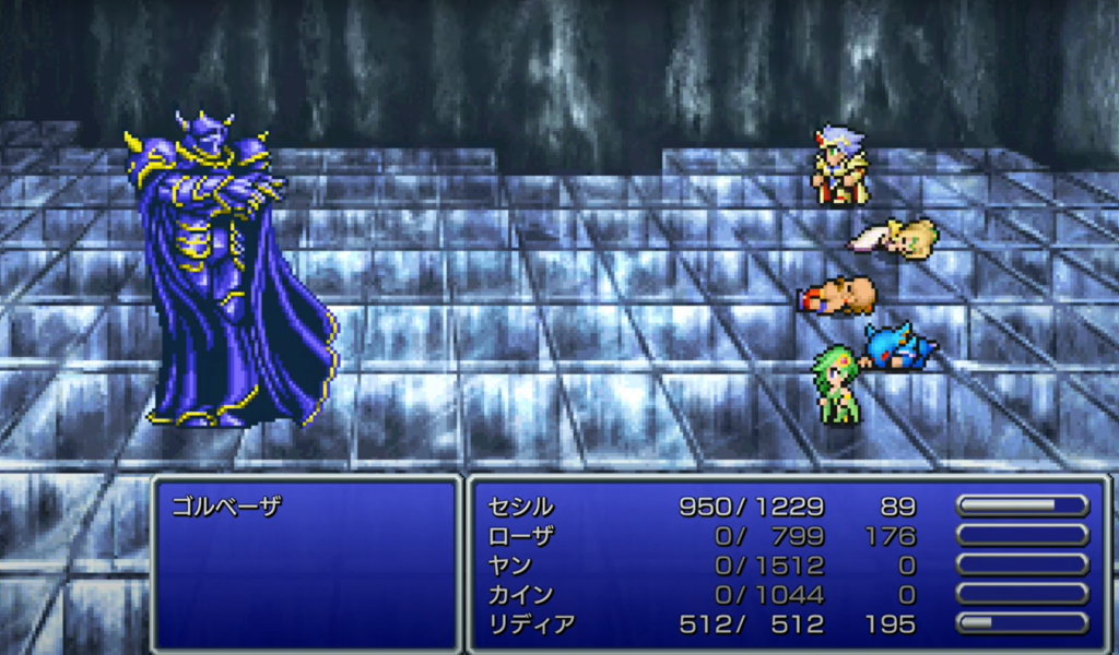 FFIV　リディア再会